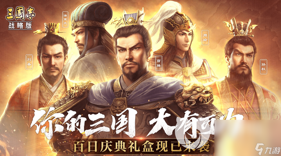 三国志战略版账号怎么交易安全 安全可靠的三国志战略版账号交易平台推荐