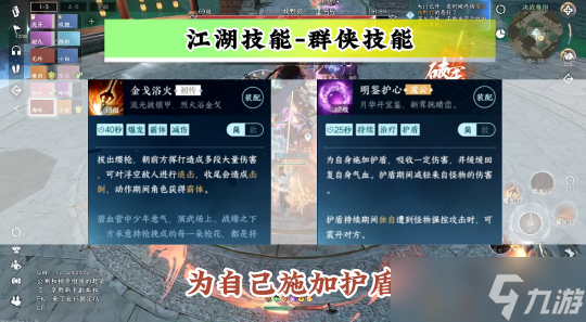 逆水寒手游专区