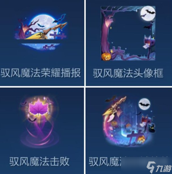 《王者荣耀》s32赛季战令皮肤有哪些 s32赛季战令皮肤介绍