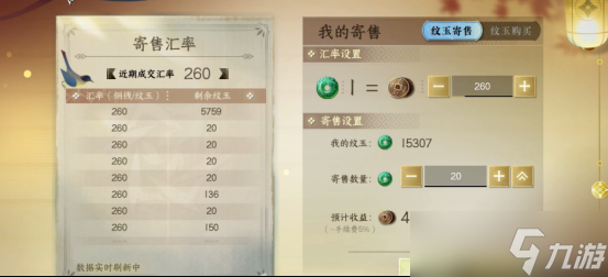 逆水寒手游能自由交易搬砖赚钱吗