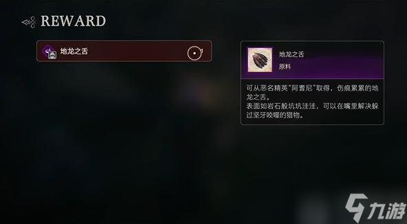 最终幻想16阿耆尼在哪里
