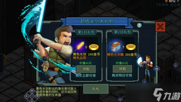 像素危城平民微氪怎么玩 像素危城平民微氪玩法思路详解