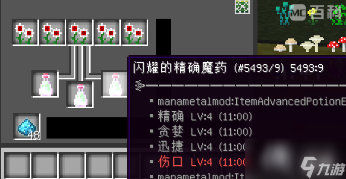 我的世界魔法金属酿造技巧攻略