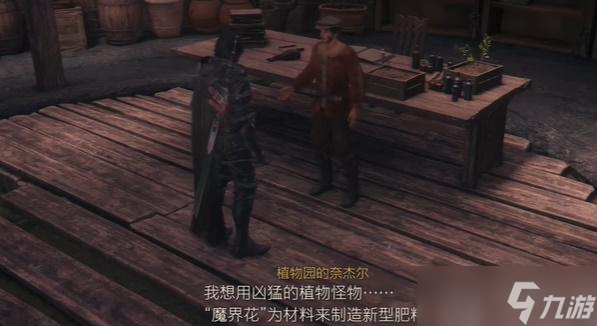 最终幻想16卡萝特在哪里