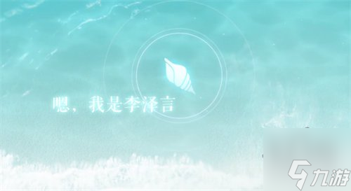 恋与制作人夏日互动来电怎么预约 夏日互动来电预约方法介绍