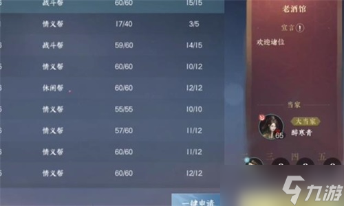 逆水寒手游攻略玩法 逆水寒手游攻略大全