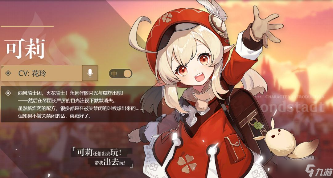 原神3.8可莉抽取分析