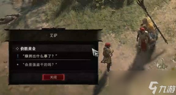 暗黑4价胜黄金任务怎么做