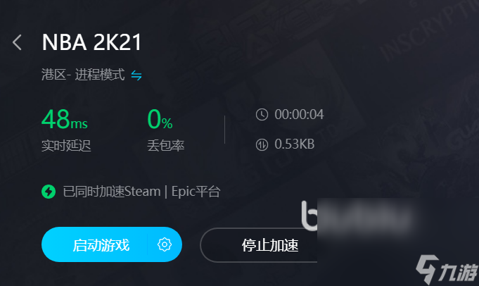 2k21闪退怎么回事 靠谱的加速器用哪个好
