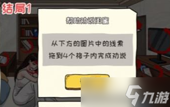 看你怎么秀找到闺蜜恋爱现状怎么过-找到闺蜜恋爱现状通关攻略