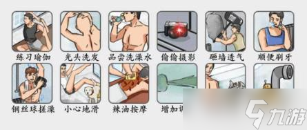 《疯狂梗传》澡堂欢乐多通关攻略