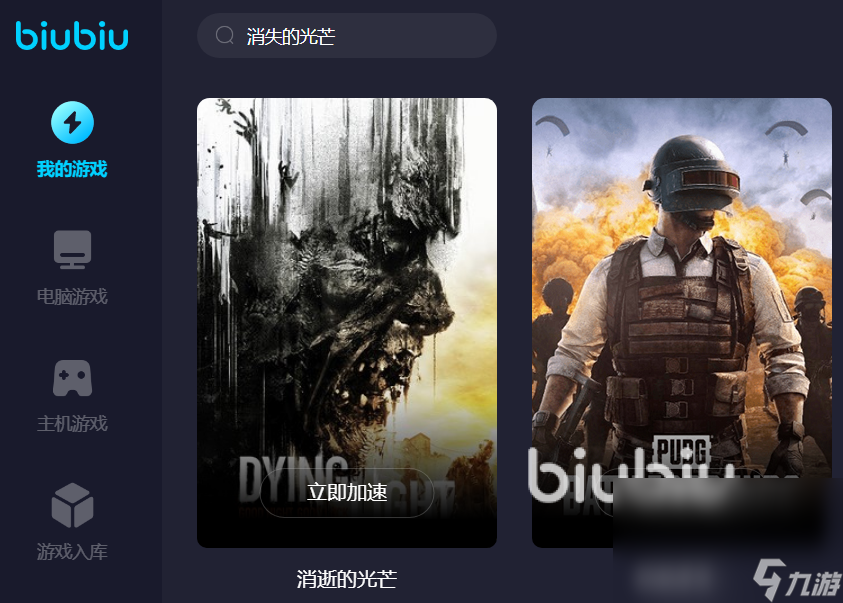 消逝的光芒win10閃退怎么解決 靠譜的加速器下載鏈接分享