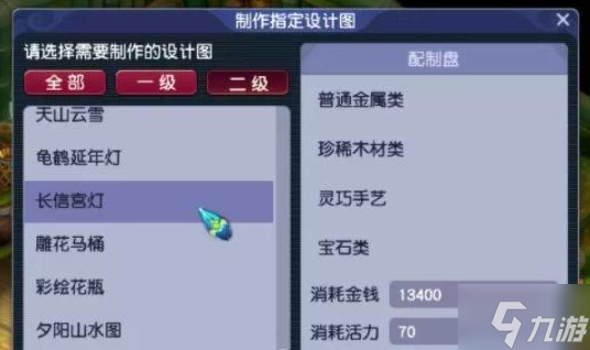 梦幻西游家具制作怎么赚钱-制作家具赚钱方法