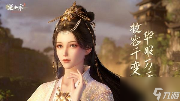 <a id='link_pop' class='keyword-tag' href='https://www.9game.cn/nishuihan1/'>逆水寒手游</a>第一天攻略