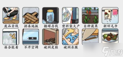 疯狂梗传抠门母亲通关攻略 找出十二个抠门行为答案解析