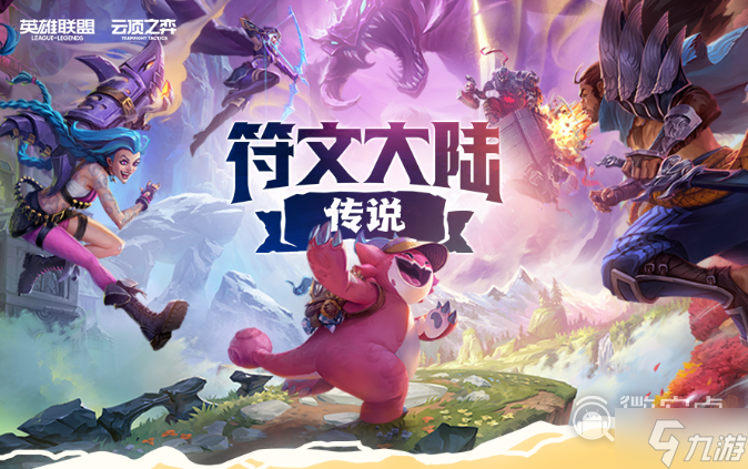 云顶之弈S9九五阵容怎么玩