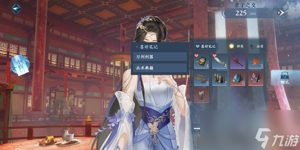 逆水寒手游好感度攻略