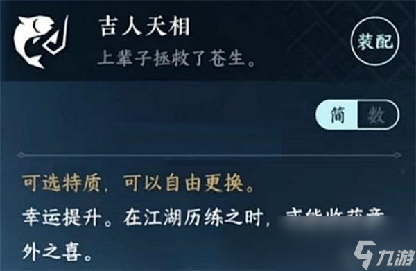 逆水寒手游幸运值怎么获得