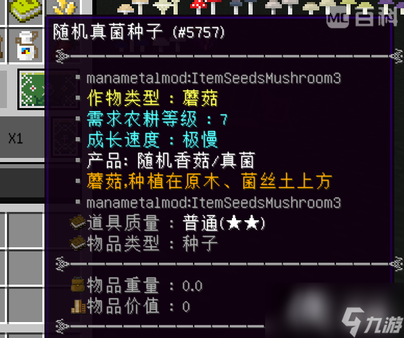 我的世界魔法金属酿造技巧攻略