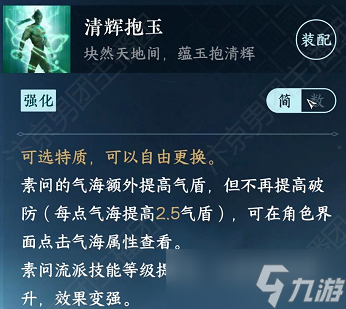 逆水寒手游专区