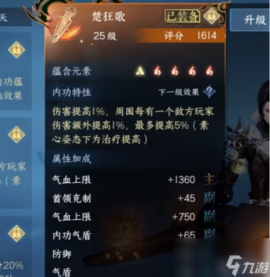 逆水寒手游战力怎么提升