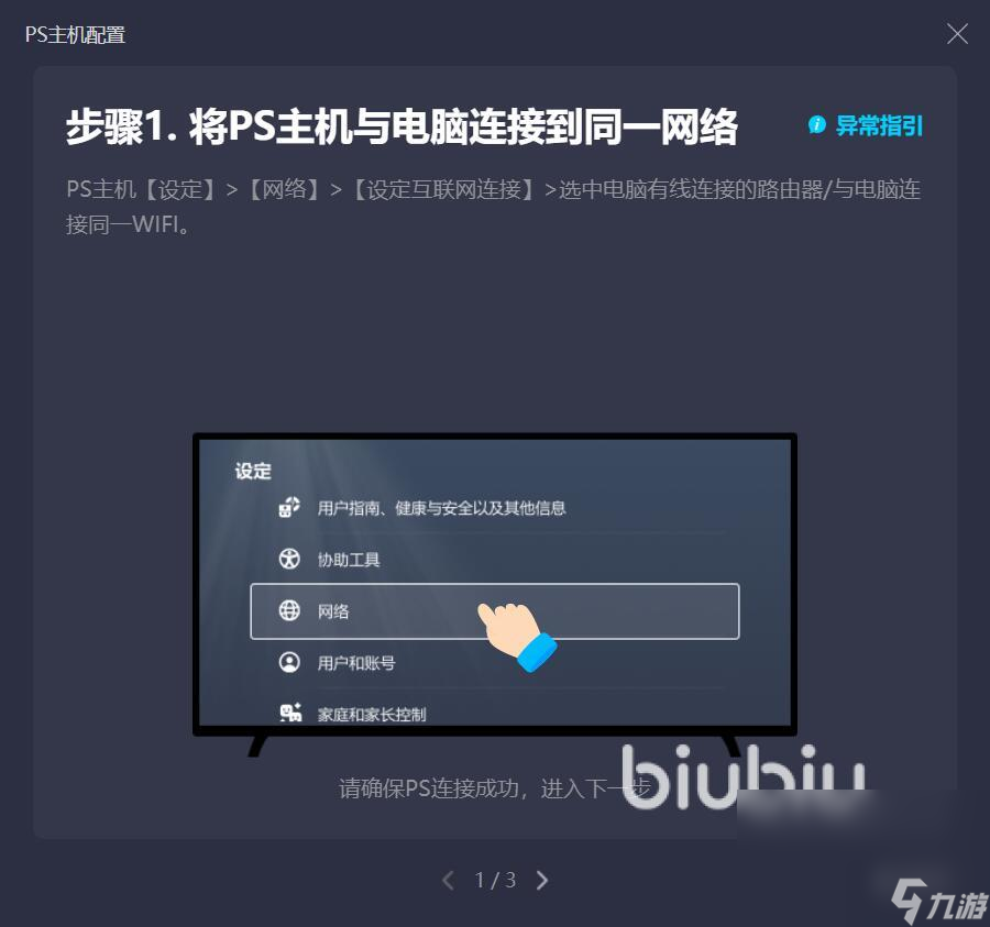仁王联机要加速器吗 流行的仁王加速应用分享