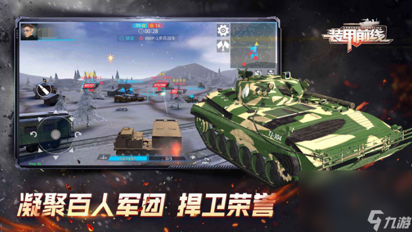 裝甲前線賬號交易平臺叫什么 可靠的裝甲前線賬號買賣平臺分享