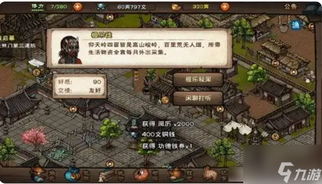 烟雨江湖怎么加入极乐谷