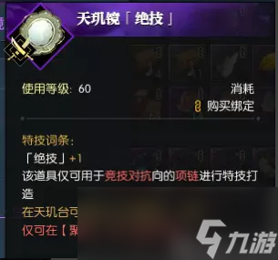 逆水寒魔獸老兵服絕技技能白嫖攻略