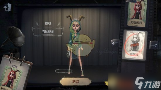 第五人格祭司時(shí)裝神秘綠怎么得 第五人格攻略詳情