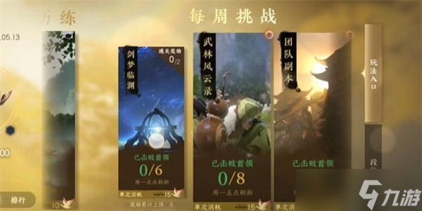 逆水寒手游攻略玩法 逆水寒手游攻略大全