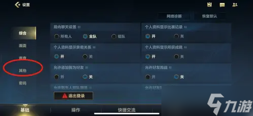 lol手游战区怎么定位