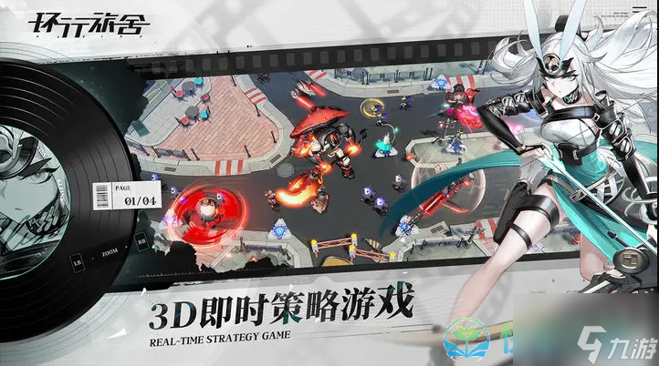 《环行旅舍》2023年全新兑换码汇总