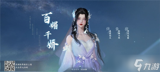 《逆水寒》漂亮的女生捏脸代码汇总