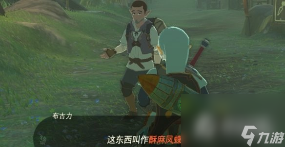 《塞尔达传说王国之泪》远古史诗巡礼任务攻略