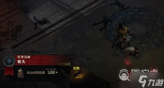 暗黑4蛇头任务怎么做
