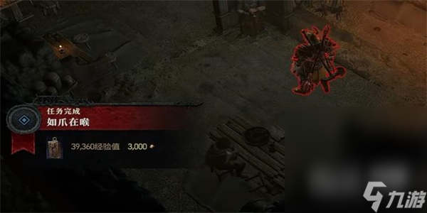 《暗黑破坏神4》如爪在喉任务怎么做攻略