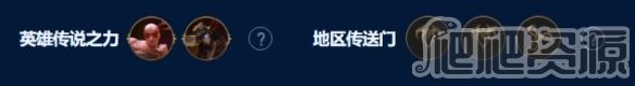 《云顶之弈手游》暗影枪手小炮怎么玩