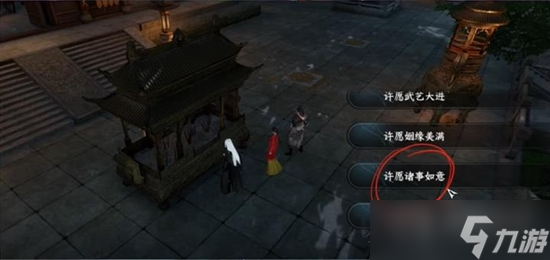 《逆水寒手游》幸运值提升方法