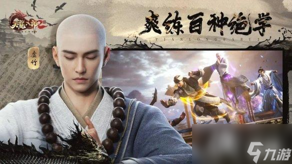 天龍八部2飛龍戰(zhàn)天神都摘星任務(wù)怎么做