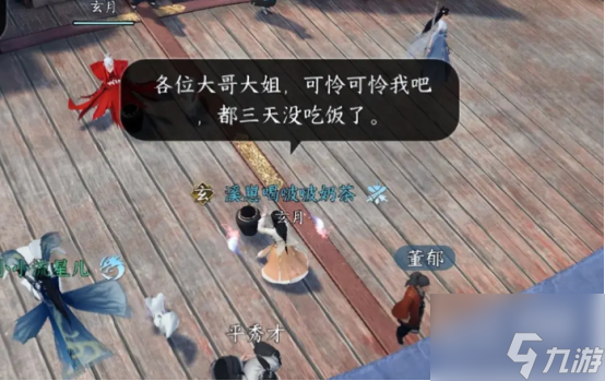 逆水寒手游门派技能学习的身份要求一览
