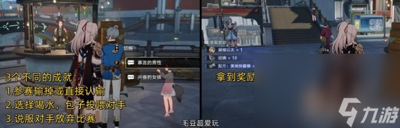 《崩坏星穹铁道》1.1星槎海中枢成就攻略