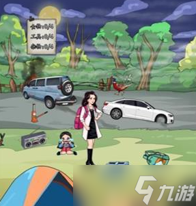 《汉字找茬王》收集物资修好轿车逃离通关攻略