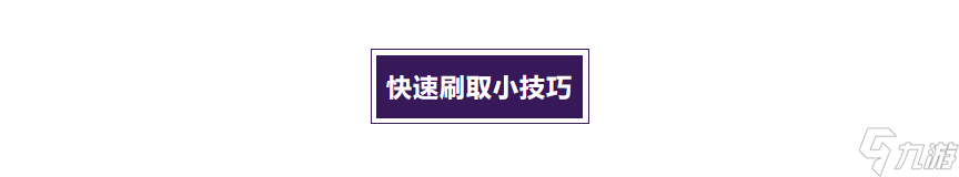 崩坏星穹铁道模拟双倍掉落刷哪个世界性价比最高