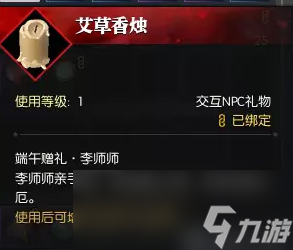 逆水寒老兵服端午节日角色说英雄卡获得方式