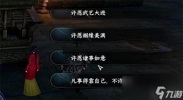 逆水寒手游幸运值怎么获得