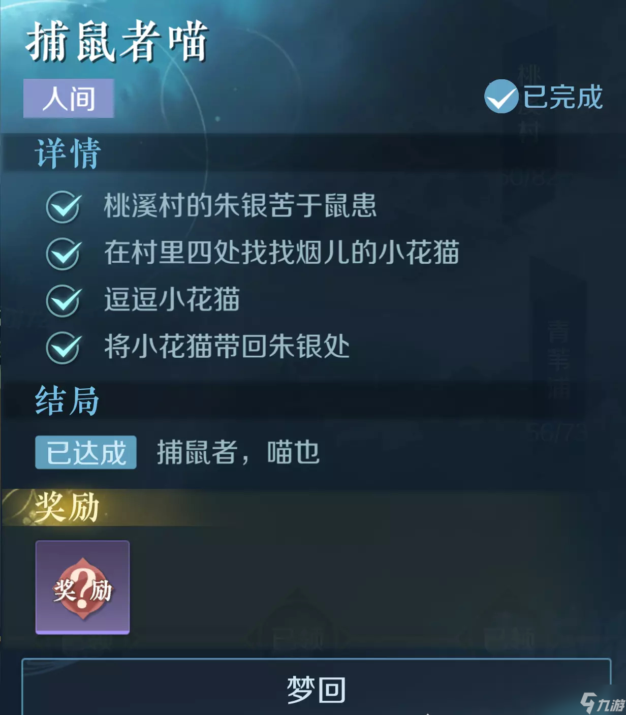 逆水寒手游最新奇遇任务攻略 逆水寒手游奇遇任务怎么做