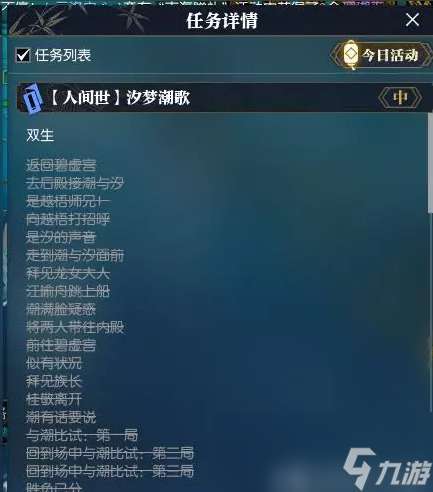 逆水寒汐梦潮歌卡片怎么获得