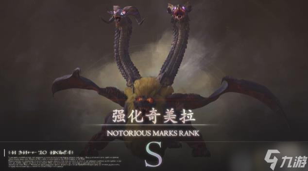 最终幻想16强化奇美拉在哪里