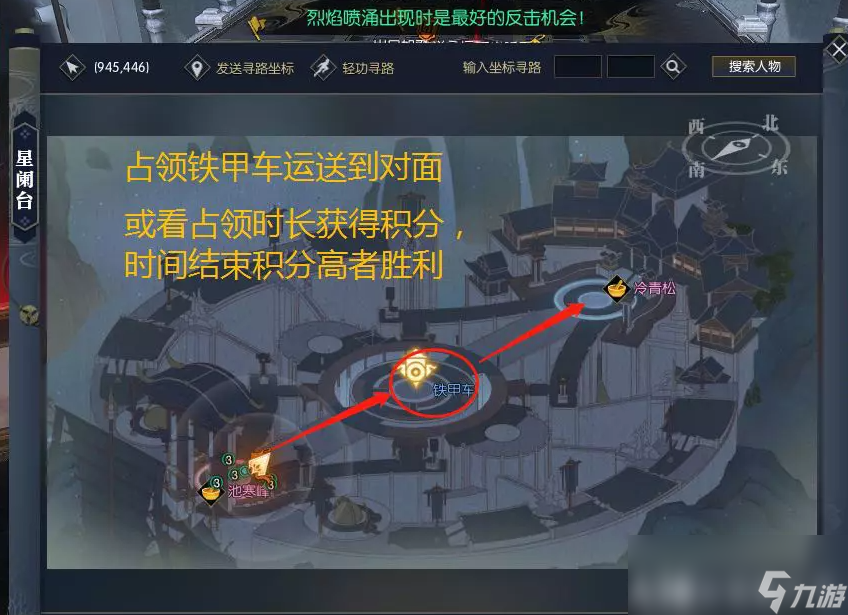 逆水寒老兵服决战星阑玩法介绍